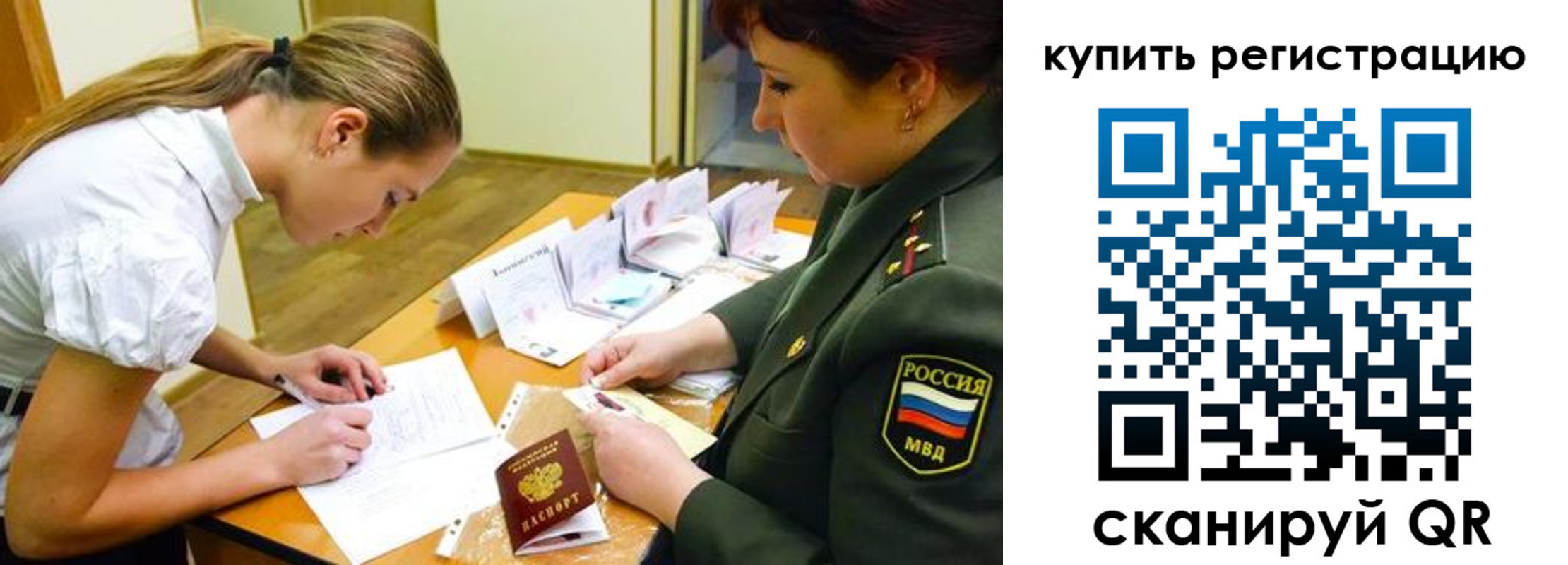 временная прописка в Ясногорске