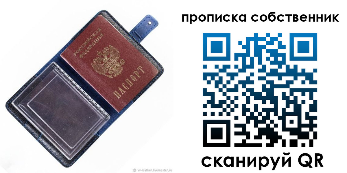 временная регистрация недорого в Ясногорске