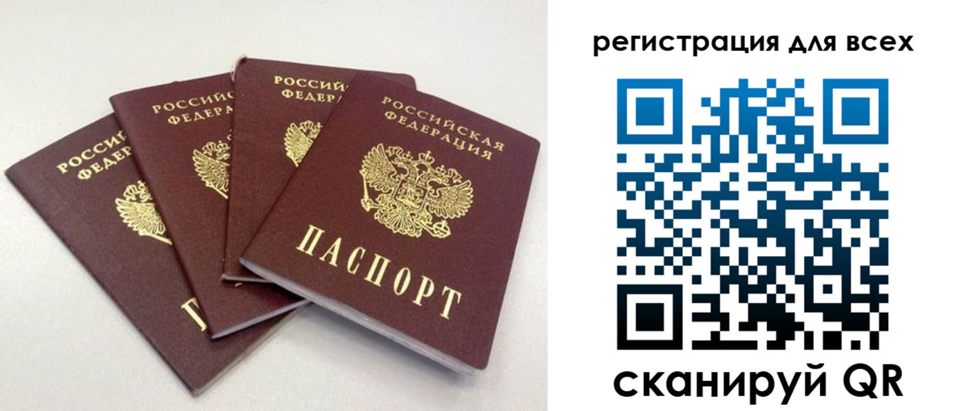 прописка законно в Ясногорске