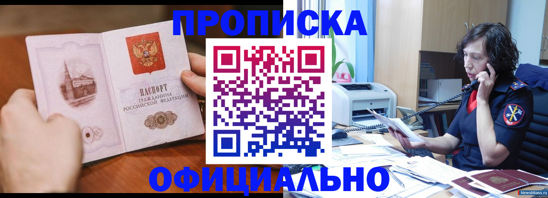 прописка от собственника в Ясногорске