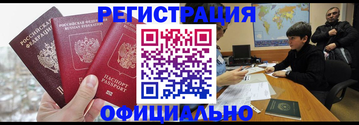 прописка от собственника в Ясногорске