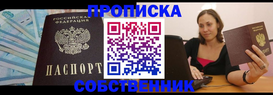 временная регистрация гарантия в Ясногорске