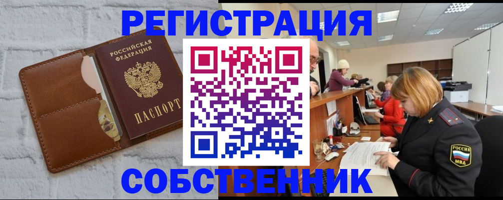 прописка для военкомата в Ясногорске