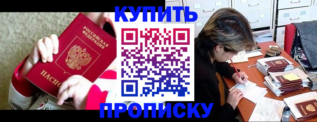 прописка в квартире в Ясногорске