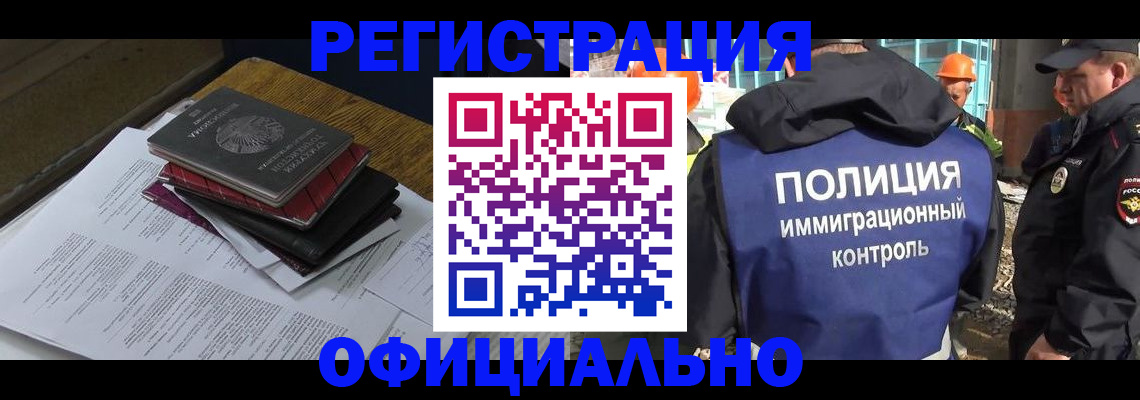 прописка регистрация в Ясногорске