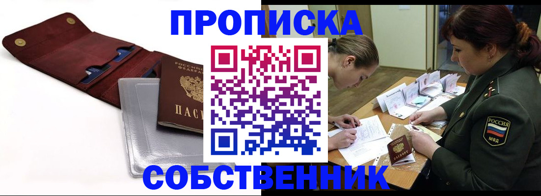 временная регистрация недорого в Ясногорске
