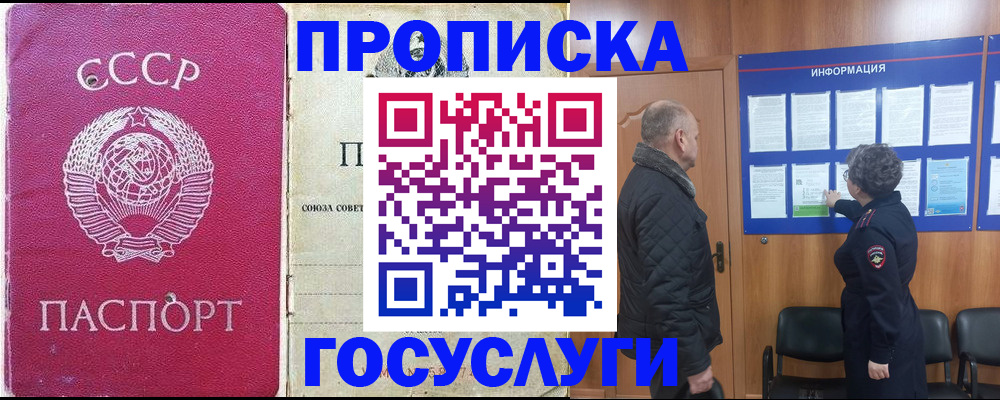 временная регистрация адрес в Ясногорске