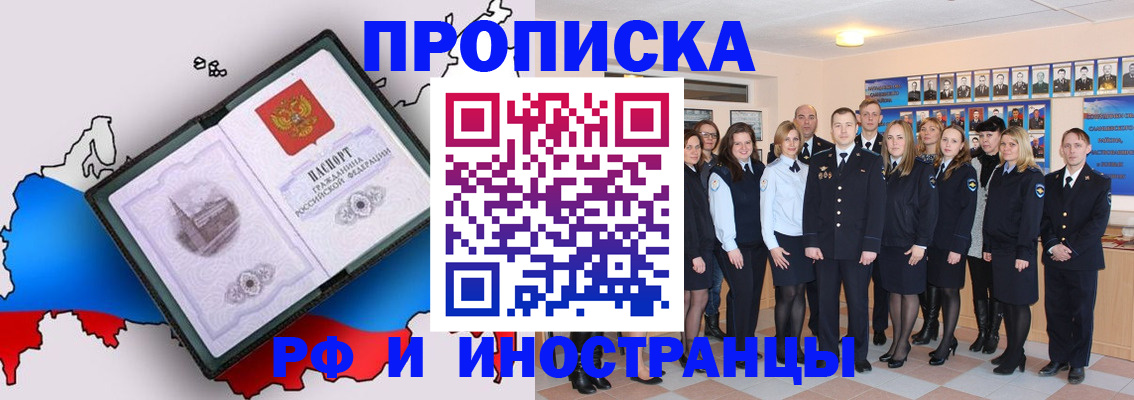 временная регистрация купить в Ясногорске