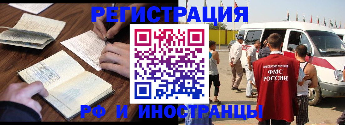 прописка гарантия в Ясногорске